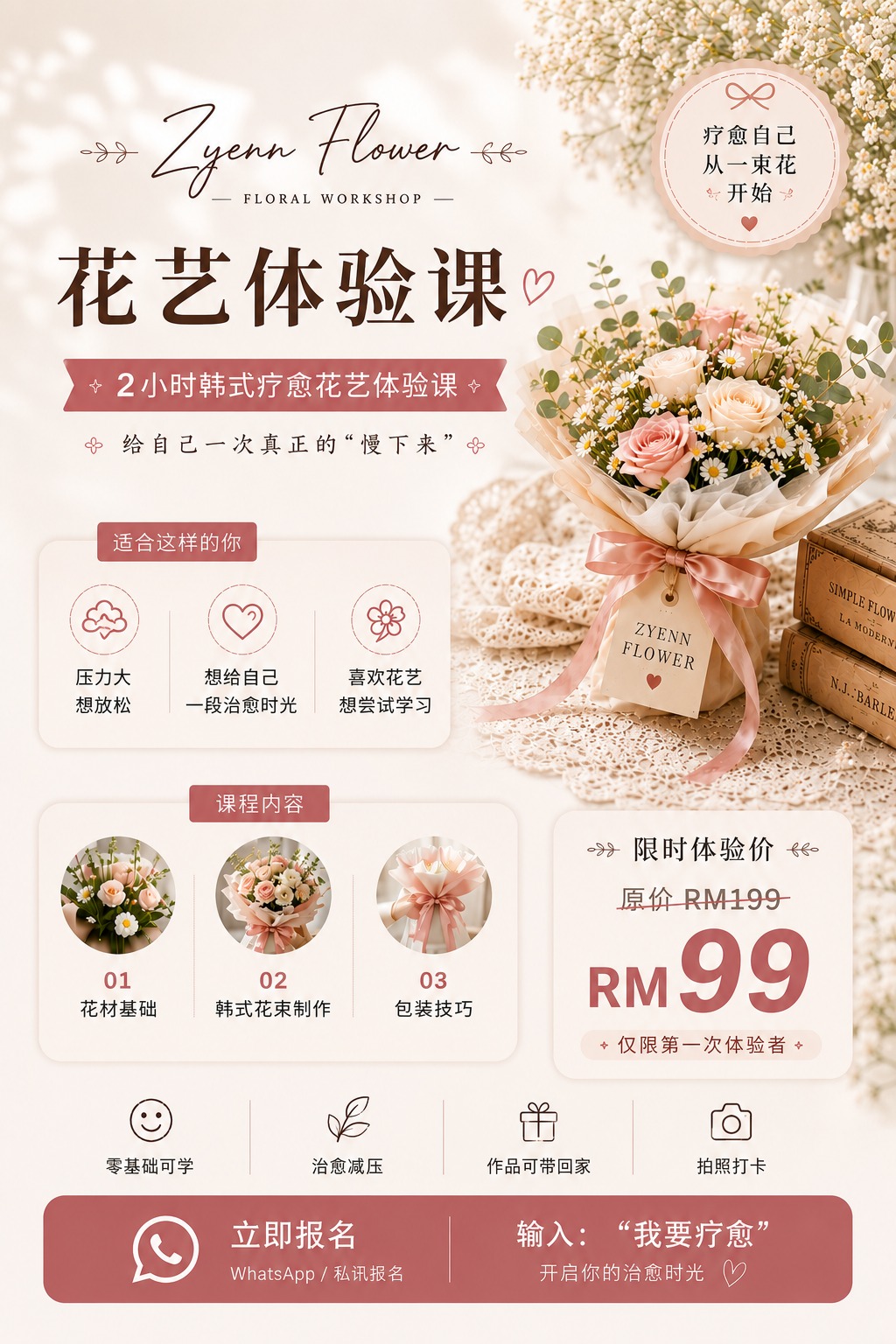 99 体验课
