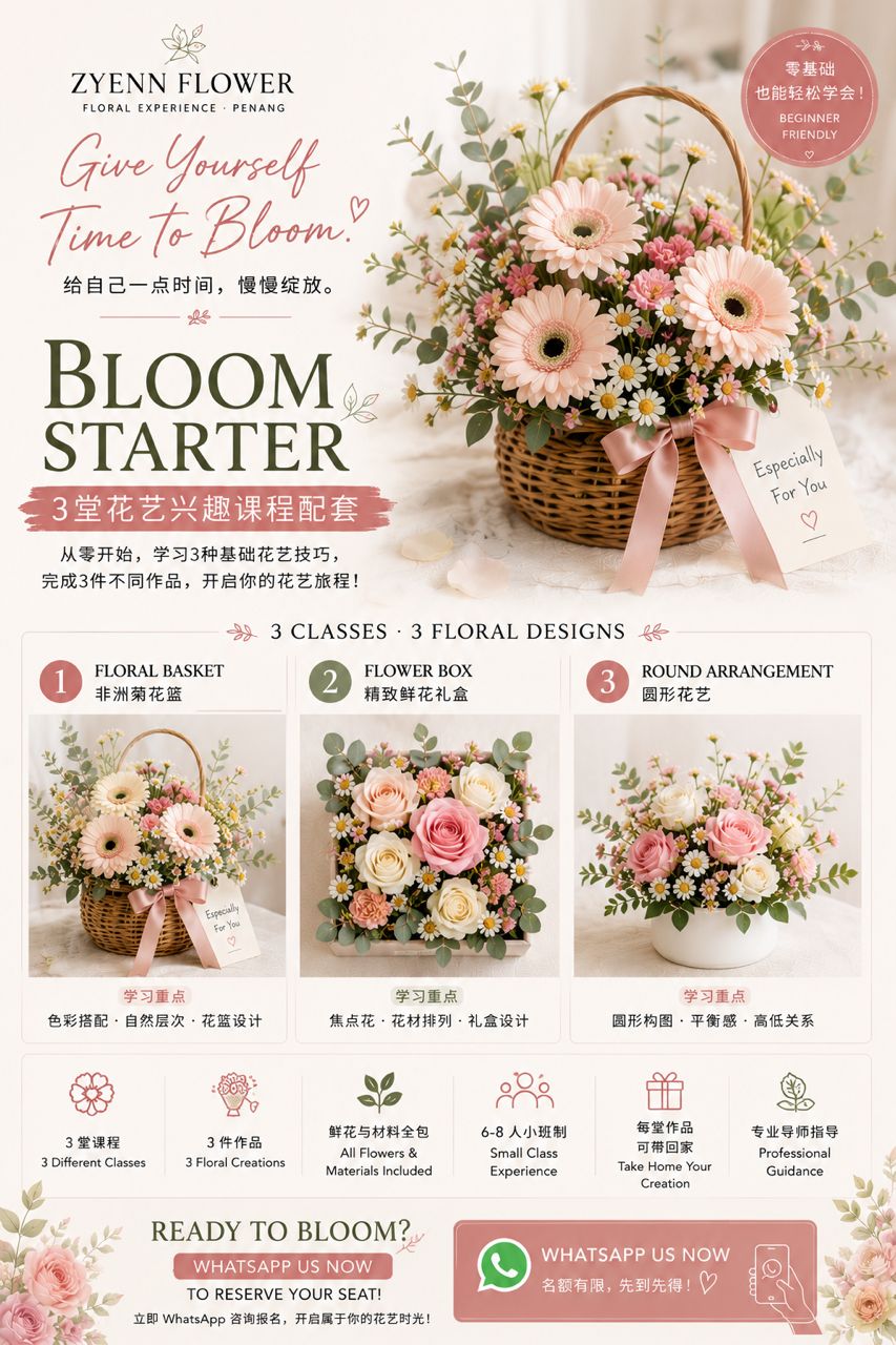 Bloom Starter Class
