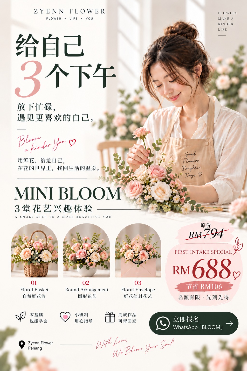 Mini Bloom
